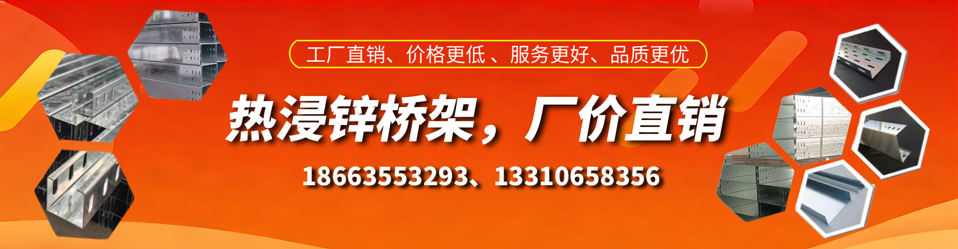 福鼎热浸锌桥架厂家